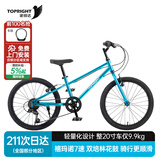 途锐达（TOPRIGHT）京东自营超轻蜂鸟儿童自行车8-12岁男孩单车宝宝骑行脚踏车20寸蓝