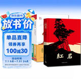 共4册 红星照耀中国和红岩 昆虫记 经典常谈 八年级上下册推荐必读课外阅读书 中国青年出版社 三联出版社