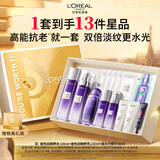 欧莱雅玻色因水乳水光版超水光精华礼盒套装PDRN护肤品生日礼物