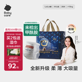 babycare皇室狮子王国拉拉裤加大号XXL28片(>15kg) 尿不湿干爽大吸量