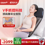 傲胜（OSIM）按摩靠垫颈椎腰背部按摩仪家用多功能按摩椅按摩器 OS-290S深灰色生日礼物实用送父母