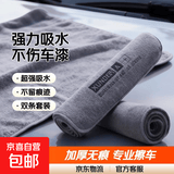 擦车专用毛巾高级洗车专用毛巾加厚强吸水不掉毛无痕擦车布擦车巾 两条装星空灰-强力吸水+不伤车漆 专业擦车巾（大号）60*30cm