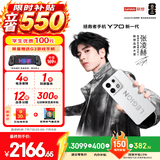 联想【内存补贴】拯救者Y70 新一代 梦幻多开游戏手机 2K电竞屏 四卡双待 掌心玩端游12+256 冰魄白
