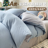 艾薇A类磨毛被套单件双人被罩北欧被罩单件 200*230cm 雾蓝青灰