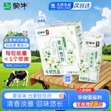 蒙牛茉莉雪芽牛奶饮品200g*10盒 整箱学生儿童营养早餐牛奶饮料