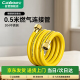 康宝（Canbo）燃气管天然气专用304不锈钢防爆波纹软管连接燃气灶热水器0.5米