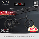 VIQI 微琦碳纤维折叠车20寸小轮自行车成人超轻喜玛诺11速油刹轻便 澜夜鹊羽（大功率版）58t-禧玛诺11速-碳4件套