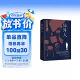 局外人 诺贝尔文学奖得主加缪的代表作 同时收录局外人 堕落等名篇 世界经典文学作品