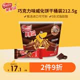 雀巢（Nestle）脆脆鲨威化饼干巧克力味桶装212.5g 休闲零食饱腹充饥 独立包装