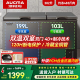 澳柯玛（AUCMA）家用商用囤货双温冰柜 双箱双温冷柜 两用冷藏冷冻雪糕柜展示柜卧式冰箱大容量 一级能效 1.2米|冷藏全铜管|合金内胆 三重抗菌 302L