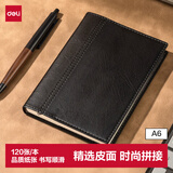 得力（deli）商务经典撞色皮面本笔记本会议记事本日记本笔记本子黑色A6/120张7913
