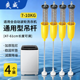爽威洗衣机吊杆波轮洗衣机通用平衡杆减震器减震平衡拉杆洗衣机配件弹簧避震缓冲避震器维修配件 DG-01
