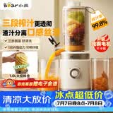 小熊（Bear）NFC三段压榨原汁机渣汁分离 多功能电动家用自动榨汁机果渣分离机 水果果蔬冰淇淋机YZJ-F01M1