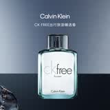 Calvin Klein ck香水飞扬男士淡香水100mlCKfree生日节日礼物送男朋友老公