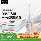 松下电动牙刷磁悬浮声波小彩刷3.0软毛抗菌成人学生实用儿童生日送男女士礼物DC031紫