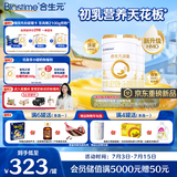 合生元（BIOSTIME）派星 较大婴儿配方奶粉2段新版(6-12个月)800g2罐 6重HMO+DHA
