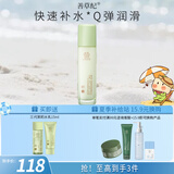 善草纪茉莉保湿乳液 清爽补水深层滋润保湿修护男女护肤品 空调房优选 新版3代茉莉乳130ml