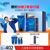 高夫恒润保湿臻享男士护肤礼盒(洁面+水+乳+精华)送男友