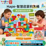 Hape木制积木大颗粒字母数字启智拼装婴儿儿童生日礼物情人节礼物 HAPE积木桶共110粒72656