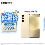 三星（SAMSUNG）Galaxy S24 骁龙8Gen3 增强散热 智享生活 30倍变焦 超视觉夜拍 5G 旗舰手机 浅珀黄 12GB+256GB