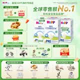 喜宝（HiPP）德国版益生元系列 DHA ARA益生菌有机婴幼儿配方奶粉 原装进口 Pre段 3罐装效期至27-8