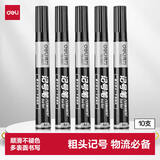 得力（deli）油性粗头记号笔物流黑色大头笔 签名笔马克笔10支/盒 P06821 办公用品