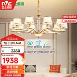 雷士（NVC）欧美轻奢水晶玻璃语音智能吊灯客厅吊灯餐厅灯灯具WHXD120F/G-01