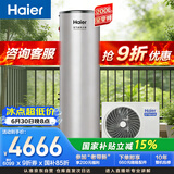 海尔（Haier）空气能热水器200升家用纯热泵速热一级能效节能 家电补贴以旧换新上门安装T7【下市清仓】