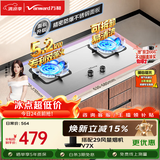 万和【蓝莲花B9B50】5.2kW天然气不锈钢猛火64%热效率嵌入式家用煤气双炉具台燃气灶