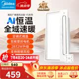 美的（Midea）风暖浴霸云帆系列暖风照明排气一体广角摆风速暖Y5