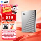 西部数据（WD）移动硬盘1TB type-c Ultra系列 2.5英寸 银 机械硬盘 笔记本电脑外接加密兼容Mac 大容量家庭存储