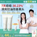 袋鼠妈妈青少年洁面乳 控油祛痘12-18岁青春期男女学生护肤 洗面奶 100g*2
