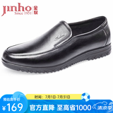 金猴（JINHOU）皮鞋时尚潮流舒适商务休闲男单鞋牛皮套脚舒适平底休闲皮鞋Q20040 常规款 Q20040A 43