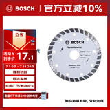 博世（BOSCH）云石片金刚石锯片玻化砖混凝土石材切割通用涡轮连续齿110mm