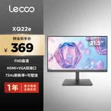 来酷（Lecoo） 21.5英寸全高清屏幕 HDMI双接口微边框办公显示器 支持壁挂 75Hz刷新率 免工具拆卸 XQ22e