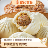 巴比鲜汁肉包 300g*2包 共12只早餐包子馒头生鲜面点加热即食半成品