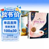 灵犬莱西+飞鸟集 新月集（2册）美绘典藏版国际大奖儿童文学 小学生三四五六年级课外阅读9-12-15岁儿童读物推荐阅读3-6年级寒暑假书青少年世界经典名著故事书