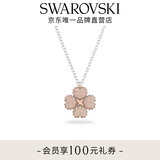 施华洛世奇（SWAROVSKI）【生日礼物】Latisha幸运四叶草项链女吊坠女士轻奢女 镀白金色 5636488