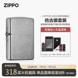 ZIPPO打火机之宝防风煤油 经典仿古银 生日礼物送男友 斜光含油礼盒