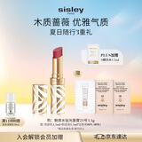 Sisley希思黎魅惑水钻光唇膏21号豆沙色口红化妆品套装生日礼物送女友