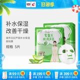 城市日记（CITY DIARY）金甲虫（CITY DIARY）城市日記植物系列面膜25g/5片 多规格 芦荟5片