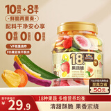 三只松鼠18种果蔬脆508g 休闲零食蜜饯果干办公室追剧健康解馋酥脆小吃