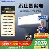 奥克斯空调 省电侠Ultra 大1.5匹 新一级能效 外机双排纯铜管 变频冷暖国家补贴KFR-35GW/BpR3GES1(B1)