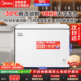 美的（Midea）301L一级能效轻音省电PCM钢板内胆+零下30度冷冻冷藏两用大容量卧式冷柜 家用电器 冰柜国家补贴 301L |PCM合金内胆|带脚轮+食品框