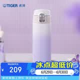 虎牌（TIGER）保温保冷一键开启高颜值不锈钢渐变男女水杯子MOG-A48C-PW 480ML