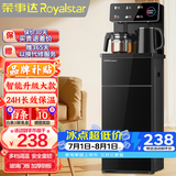 荣事达（Royalstar）茶吧机家用多功能智能遥控立式饮水机 升级彩屏 加高机身- 制热型