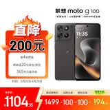 摩托罗拉【国家补贴】联想moto g100 四年质保 LCD护眼屏 7000mAh 超强续航 NFC 5GAI 12GB+256GB 曜石黑