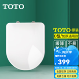 TOTO原装马桶盖TC394 400普通通用马桶盖缓冲座便盖 缓冲盖(10) D型加厚通配款【带缓降】
