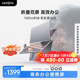 ARZOPA阿卓帕小卓15.6英寸双屏便携式显示器可折叠 手机笔记本电脑副屏外接办公炒股游戏电脑扩展屏幕E1