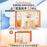 雪花秀滋盈琉光水乳精华水150ml+乳125ml+「参修瓶」精华30ml礼物